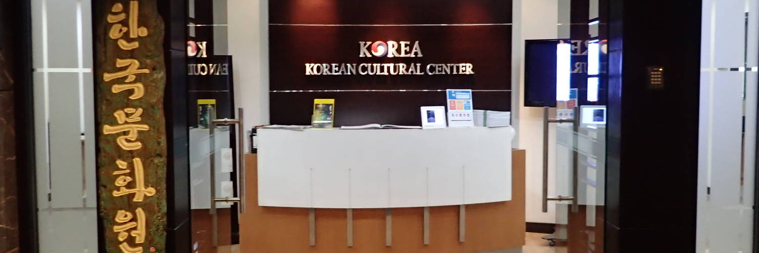 Pusat Kebudayaan Korea di Indonesia